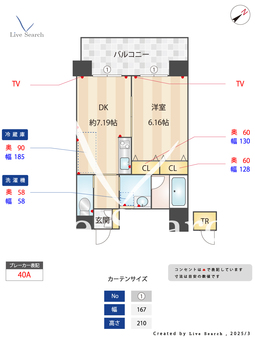 アドバンシア南大井 1301 【東京都大森海岸】 の間取り図