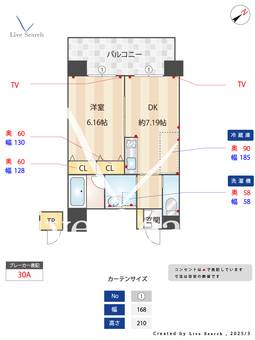 アドバンシア南大井 1303 【東京都大森海岸】 の間取り図