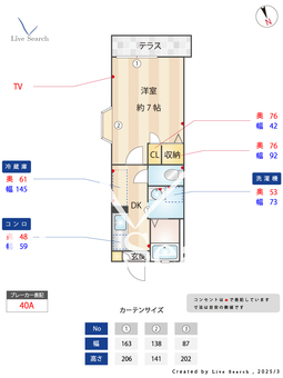グランシード南福岡 101 【福岡県雑餉隈駅】 の間取り図