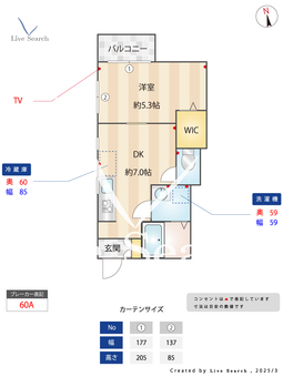ナシオン平井 302 【東京都総武線平井駅徒歩１３分】 の間取り図