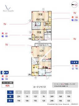 テラス桂 A 【神奈川県菊名駅】 の間取り図