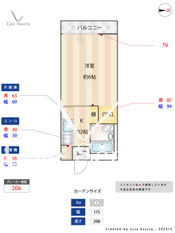 ロイヤルハイツⅡ 105 【東京都葛西駅】 の間取り図