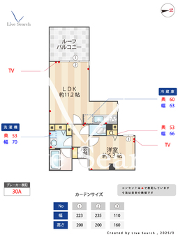 コスモ町屋グランコート 503 【京成線町屋駅と千代田線町屋駅】 の間取り図