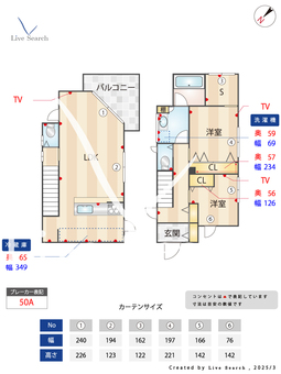 北寺尾7丁目戸建 A 【神奈川県菊名駅】 の間取り図