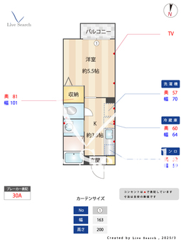 プライマリーSOGA 207 【千葉県蘇我駅】 の間取り図