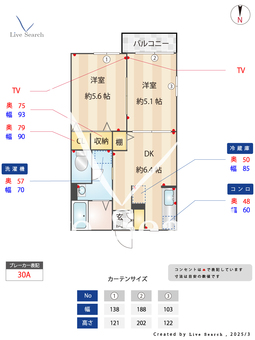 リヴウェル 203 【千葉県蘇我駅】 の間取り図