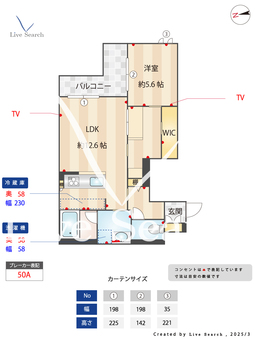 リーベ高円寺南 203 【東京都東高円寺駅】 の間取り図