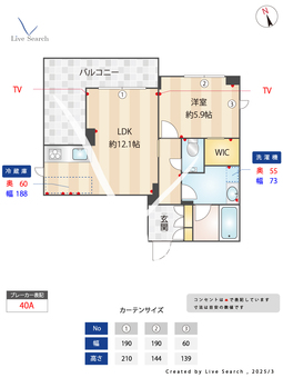 リ　サクラ 301 【東京都中野駅】 の間取り図