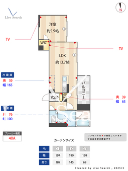 リ　サクラ 302 【東京都中野駅】 の間取り図