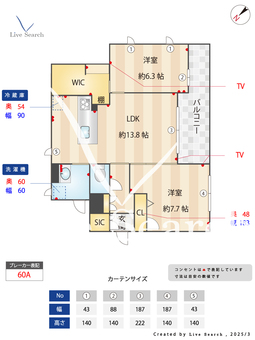 アンビエラ国立 202 【東京都矢川駅】 の間取り図