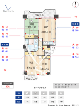 シティコープ光が丘 513 【光が丘駅】 の間取り図