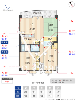 ハーモニーヒルズ今宿Ⅱ 505 【西区筑肥線、今宿駅】 の間取り図