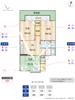 セジュール東落合 105 【兵庫県神戸市西神山手線　名谷駅】 の間取り図