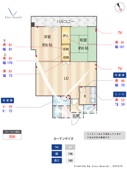 メゾン稲津 505 【大阪府庄内駅】 の間取り図