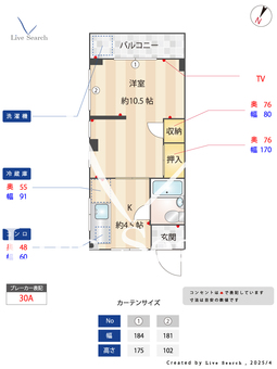 シャトレ小川 201 【志村坂上】 の間取り図