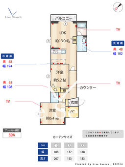 ブレイブブロッサム 201 【埼玉県和光市】 の間取り図