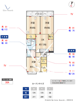 リバシティⅡ 201 【埼玉県吉川】 の間取り図
