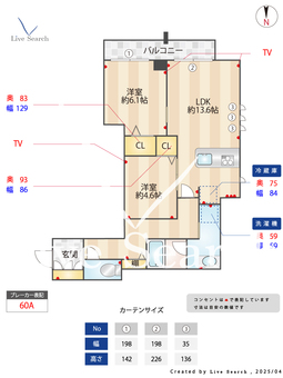 アズ＆レア 303 【東京都江北駅】 の間取り図