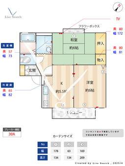 さくらハイツ　Ⅲ 102 【神奈川県相原駅】 の間取り図