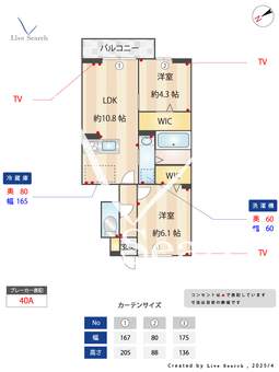 メゾンアゼリアⅡ 105 【東京都富士見台駅】 の間取り図