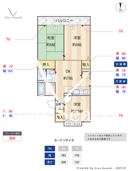 ソレイユ下落合 105 【埼玉県与野駅】 の間取り図
