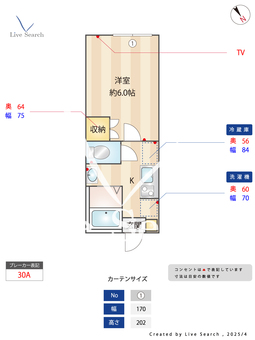 パステールグラン八千代台 104 【千葉県八千代台駅】 の間取り図