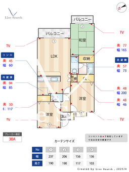 グリーンヒル 102 【神奈川県柿生】 の間取り図