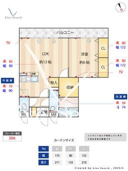 ヴァンフレイス早稲田 302 【埼玉県三郷駅】 の間取り図