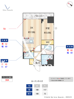 コンフォリア・リヴ新中野 604 【東京都新中野駅】 の間取り図