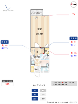 エクレール相原　A 203 【神奈川県相原駅　】 の間取り図