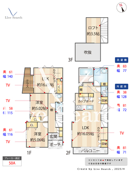 等々力1丁目　戸建  【東京都等々力駅11分】 の間取り図