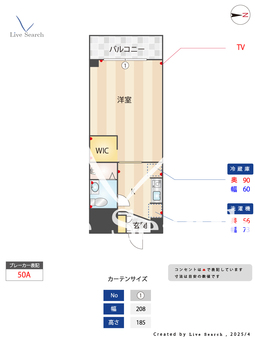 メルツコーポ 503 【東京都池袋駅】 の間取り図