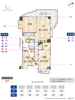 朝日クレス・パリオ王子 801 【東京都東京メトロ南北線 / 王子神谷駅 徒歩1分】 の間取り図