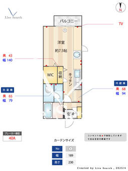 マークリーサA 105 【茨城県水戸駅】 の間取り図