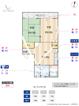 メゾンシャリオⅠ 105 【神奈川県南武線　矢向駅　徒歩9分】 の間取り図