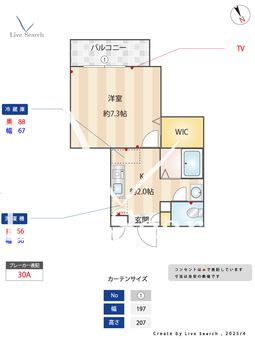 ルミエール12 105 【東京都東伏見駅】 の間取り図