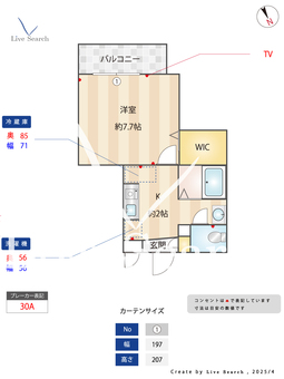ルミエール12 103 【東京都東伏見駅】 の間取り図