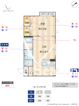 ノーザンライツ 201 【東京都国立駅】 の間取り図
