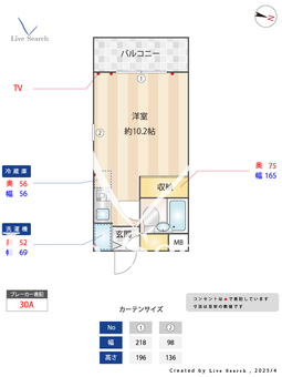ドム・アコード協栄 205 【東京都稲城駅　徒歩8分】 の間取り図