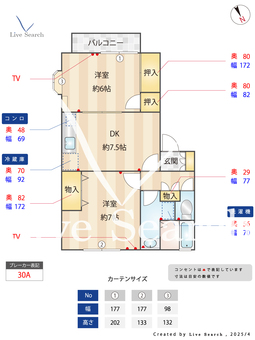 プリムラコート 101 【東京都白糸台駅】 の間取り図