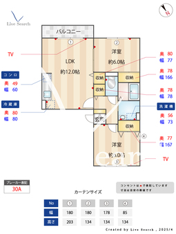 アーバンペアⅢ 203 【千葉県総武本線　都賀駅　徒歩8分】 の間取り図