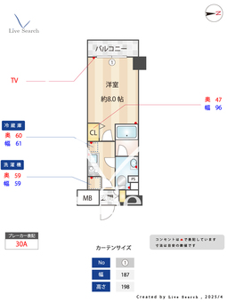 グランヴァン小竹向原 305 【小竹向原駅】 の間取り図