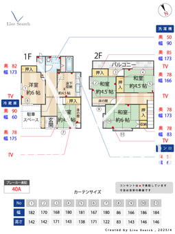 咲が丘3丁目戸建 1 【千葉県二和向台駅】 の間取り図