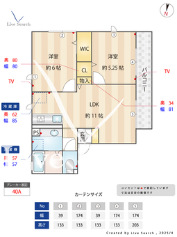 セジュール2 201 【東京都花小金井駅】 の間取り図