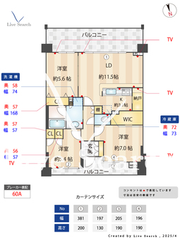 レクセルガーデン北野 603 【東京都北野駅】 の間取り図
