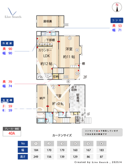 堀船戸建  【東京都JR尾久駅　】 の間取り図