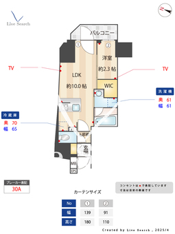 コンフォリア南品川 1301 【東京都新馬場】 の間取り図