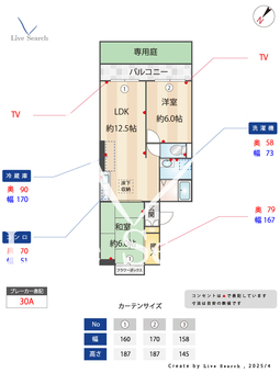 サンパークハイツ 102 【埼玉県東浦和駅】 の間取り図