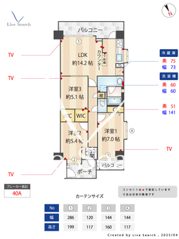 ダイアパレス北戸田ファインアベニュー 501 【埼玉県北戸田駅】 の間取り図
