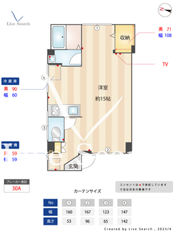 メゾンクルージュ 101 【東京都四谷三丁目駅】 の間取り図